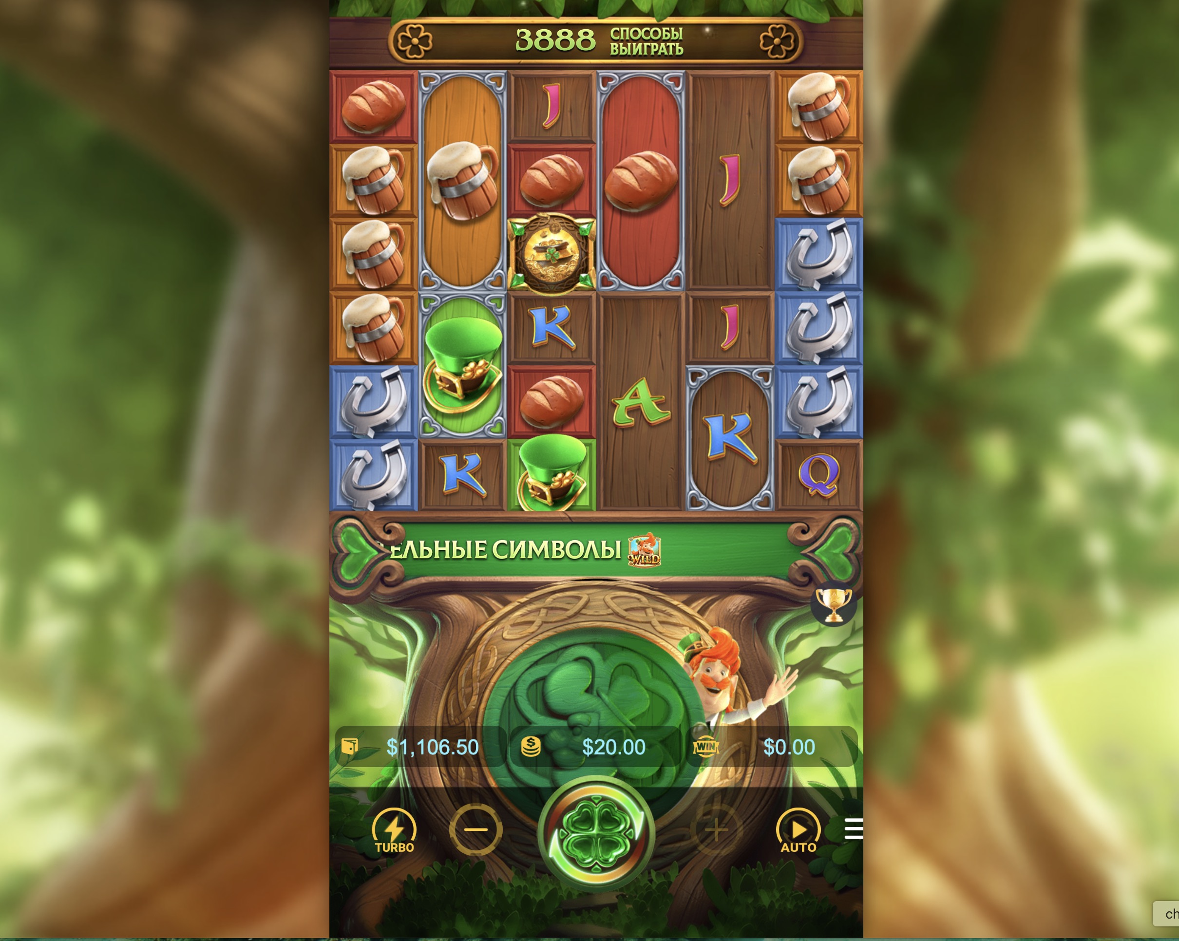 Tabela symboli i wypłat w slocie Leprechaun Riches